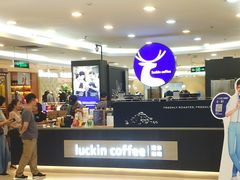 -瑞幸咖啡(厦门SM二期新生活广场店)