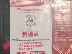 -肯德基(珠峰店)