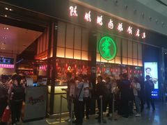 -陈鹏鹏潮汕菜(宝安机场T3航站楼店)