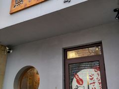 门面-鸟串烧Yakitori