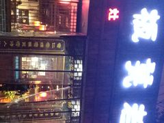 门面-宽板凳老灶火锅(南礼士路店)