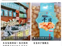 -青岛特产旗舰店·崂山茶