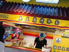 门面-四环冷面王(西单华威约饭街店)