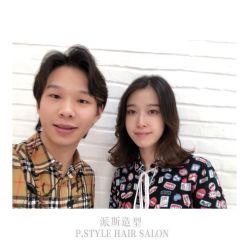 -P.STYLE派斯造型