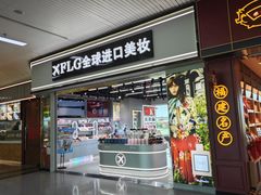 -福州长乐国际机场