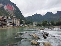 -长寿村