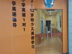 -易贝乐成长中心(南京迈皋桥中心)