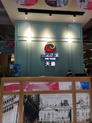 点击看大图 -天姿美发·时尚造型