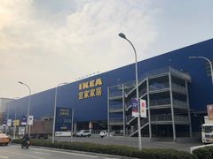 -宜家家居(西安未央商场店)