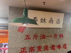 -楠火锅(西单店)