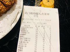 -北门涮肉·炭火铜锅涮肉(什刹海店)