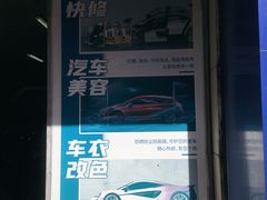 -安惠养车(安定门店)