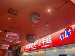 -蛙来哒(石景山万达店)