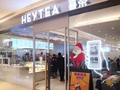 门面-喜茶(杭州滨江宝龙店)