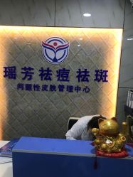 -痘院士祛痘美容皮肤管理