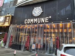 门面-COMMUNE幻师(解放西路店)