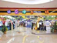 -Play1家庭娱乐中心(包河大玩家店)