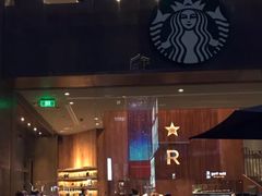 -星巴克臻选(南京艾尚天地店)