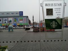 -星巴克(保定华创广场店)