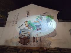 -衣裳街历史文化街区