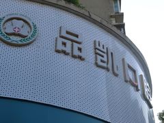 -品凯口腔(丰潭门诊)