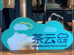 -星巴克(杭州桐庐利时广场店)