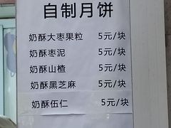 -满记烧饼(牛街东里小区一区店)