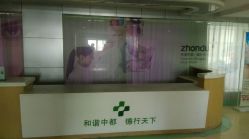-河南京城皮肤美容医院
