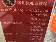 -杨大姐四川风味麻辣鸡(古陌路店)