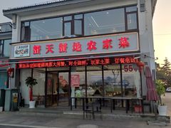 -蟹天蟹地农家菜·阳澄湖大闸蟹(浅水湾店)