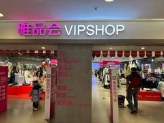 -唯品会(北京国瑞城店)