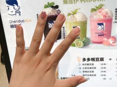 -陈多多·豆腐奶茶(前锋路店)
