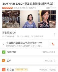 地址-3AM HAIR SALON染发烫发接发