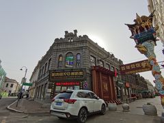 -中华巴洛克风情街