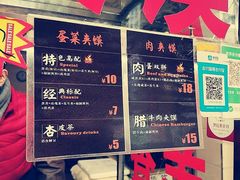 -老金家蛋菜夹馍(西安总店)