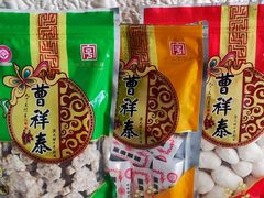 -曹祥泰(解放路店)