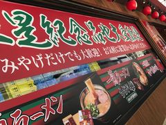 -天然豚骨拉面专门店 一兰(铜锣湾店)
