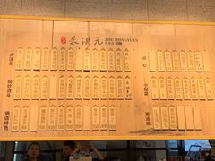 -朱洪元苏式面馆(绿宝广场店)