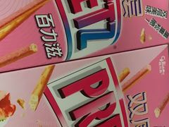 -华润万家(华夏店)