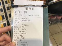 账单-蚝得喜海鲜(东城店)