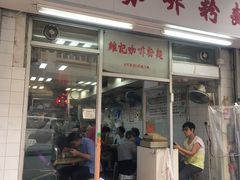 -维记咖啡粉面(福荣街店)