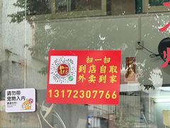 -如意坊美食(华兴一街店)