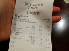 账单-螺世纪螺蛳粉·桂味小排档(裕德店)