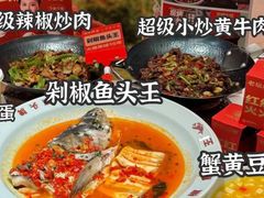 -湘间田舍(北仑银泰店)