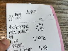 -上关雪東北菜(中房金谊店)