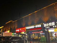-干老庆贵州留一手烤鱼·地摊火锅(财经大学店)