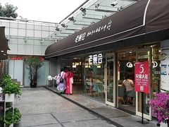 门面-老碗会·陕西手工面(中心书城店)