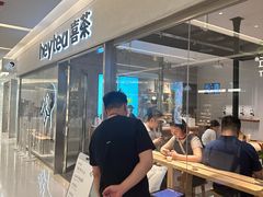 -喜茶(北京财富购物中心店)