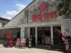 -广州市紫泥堂文化创意园景区