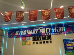 -童程童美·信息学竞赛·机器人编程·少儿编程(通州万达校区)
